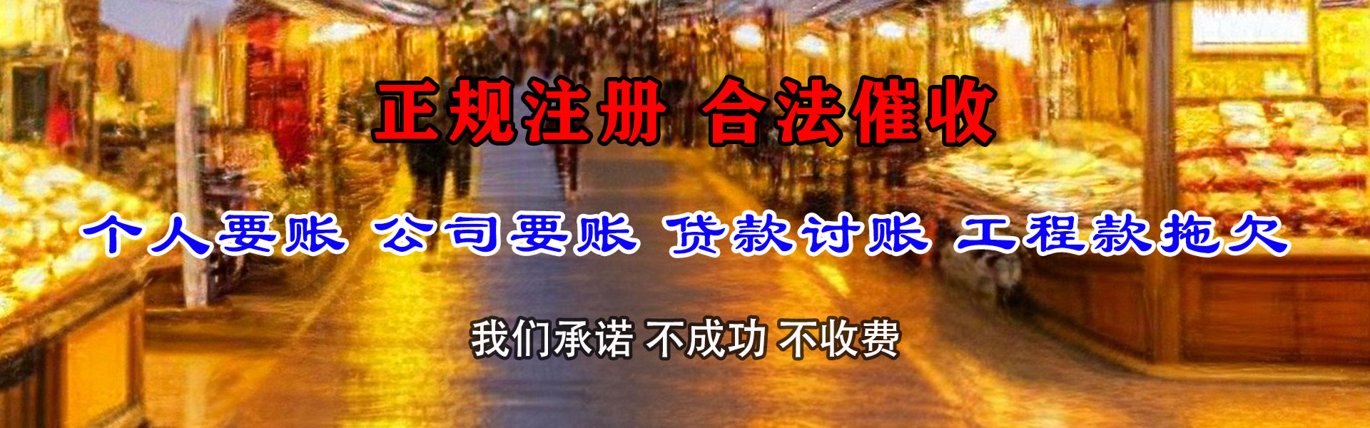 金乡追债公司
