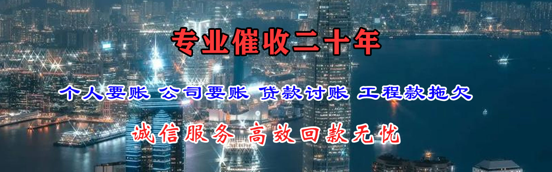 金乡要债公司