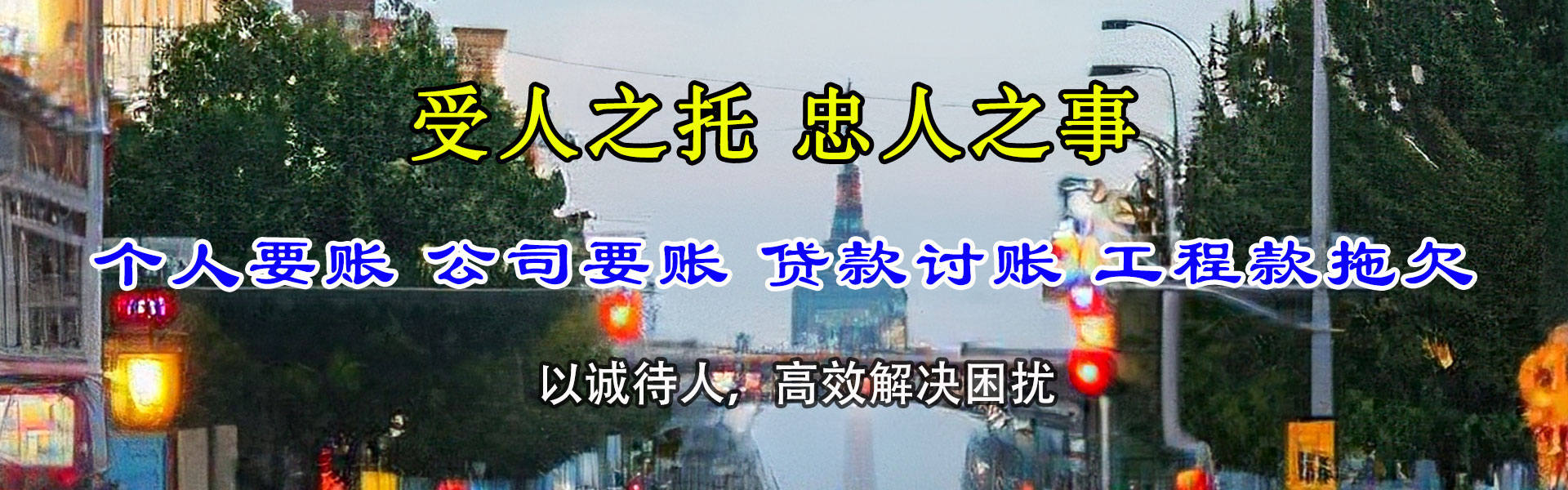 金乡收账公司